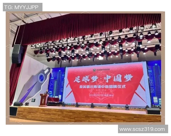 北京足球特色校助力青少年成长与足球发展新篇章